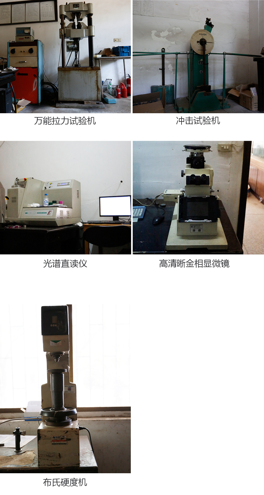  精密铸造厂